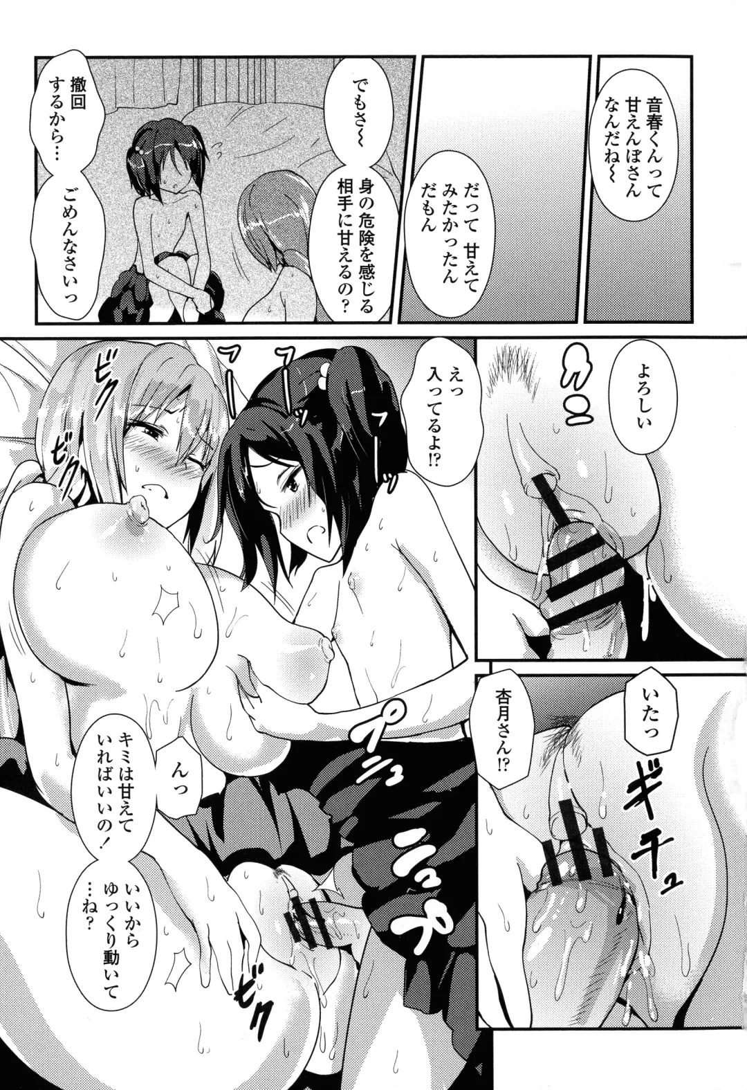 [Enomoto Hidehira] Yawashiko Chichi Megami Fhentai - Page 97