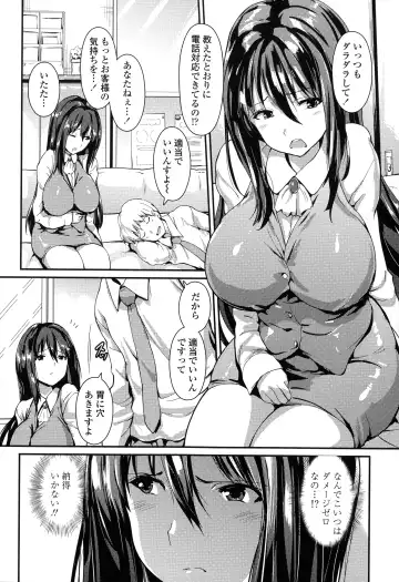 [Enomoto Hidehira] Yawashiko Chichi Megami Fhentai - Page 104