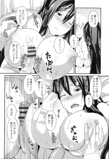 [Enomoto Hidehira] Yawashiko Chichi Megami Fhentai - Page 110