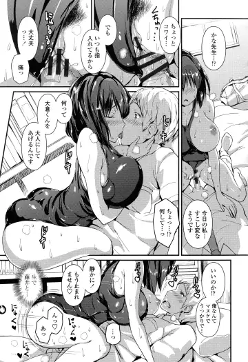 [Enomoto Hidehira] Yawashiko Chichi Megami Fhentai - Page 137