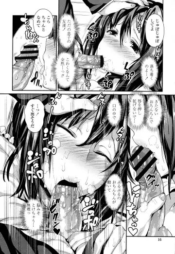 [Enomoto Hidehira] Yawashiko Chichi Megami Fhentai - Page 14