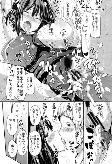 [Enomoto Hidehira] Yawashiko Chichi Megami Fhentai - Page 141