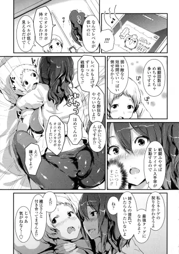 [Enomoto Hidehira] Yawashiko Chichi Megami Fhentai - Page 147