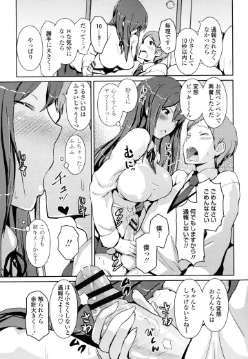 [Enomoto Hidehira] Yawashiko Chichi Megami Fhentai - Page 169