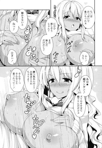 [Enomoto Hidehira] Yawashiko Chichi Megami Fhentai - Page 187