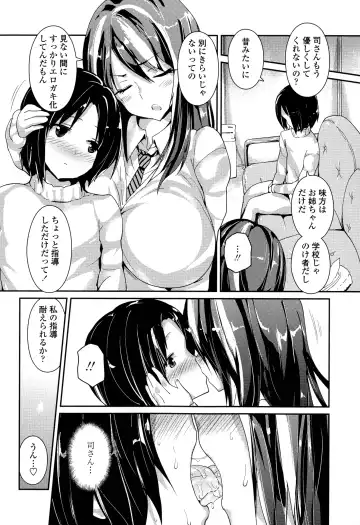 [Enomoto Hidehira] Yawashiko Chichi Megami Fhentai - Page 36