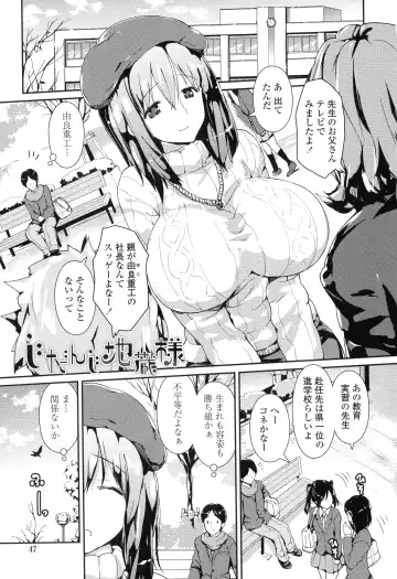 [Enomoto Hidehira] Yawashiko Chichi Megami Fhentai - Page 43