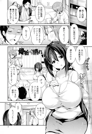 [Enomoto Hidehira] Yawashiko Chichi Megami Fhentai - Page 5