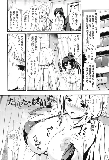 [Enomoto Hidehira] Yawashiko Chichi Megami Fhentai - Page 63