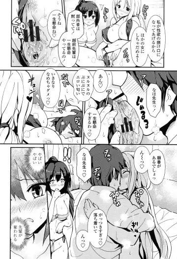 [Enomoto Hidehira] Yawashiko Chichi Megami Fhentai - Page 72