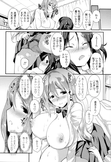 [Enomoto Hidehira] Yawashiko Chichi Megami Fhentai - Page 92
