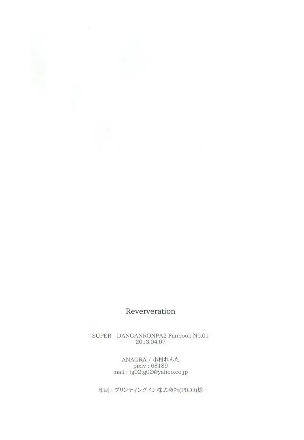 Reverberation Fhentai - Page 20