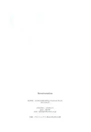 Reverberation Fhentai - Page 20