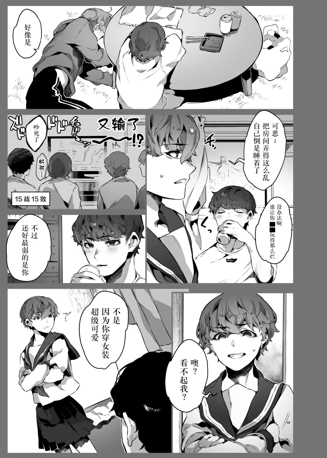 [Nanita] ワンルームでセーラー服に着替えたら Fhentai - Page 6