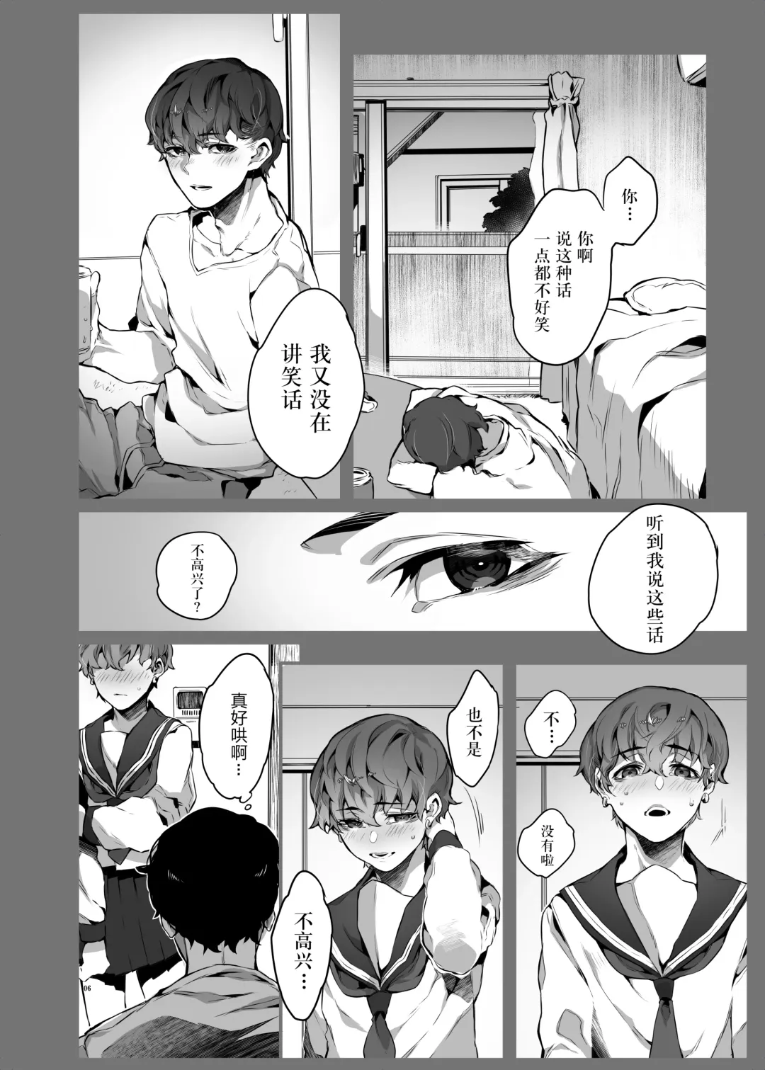 [Nanita] ワンルームでセーラー服に着替えたら Fhentai - Page 7