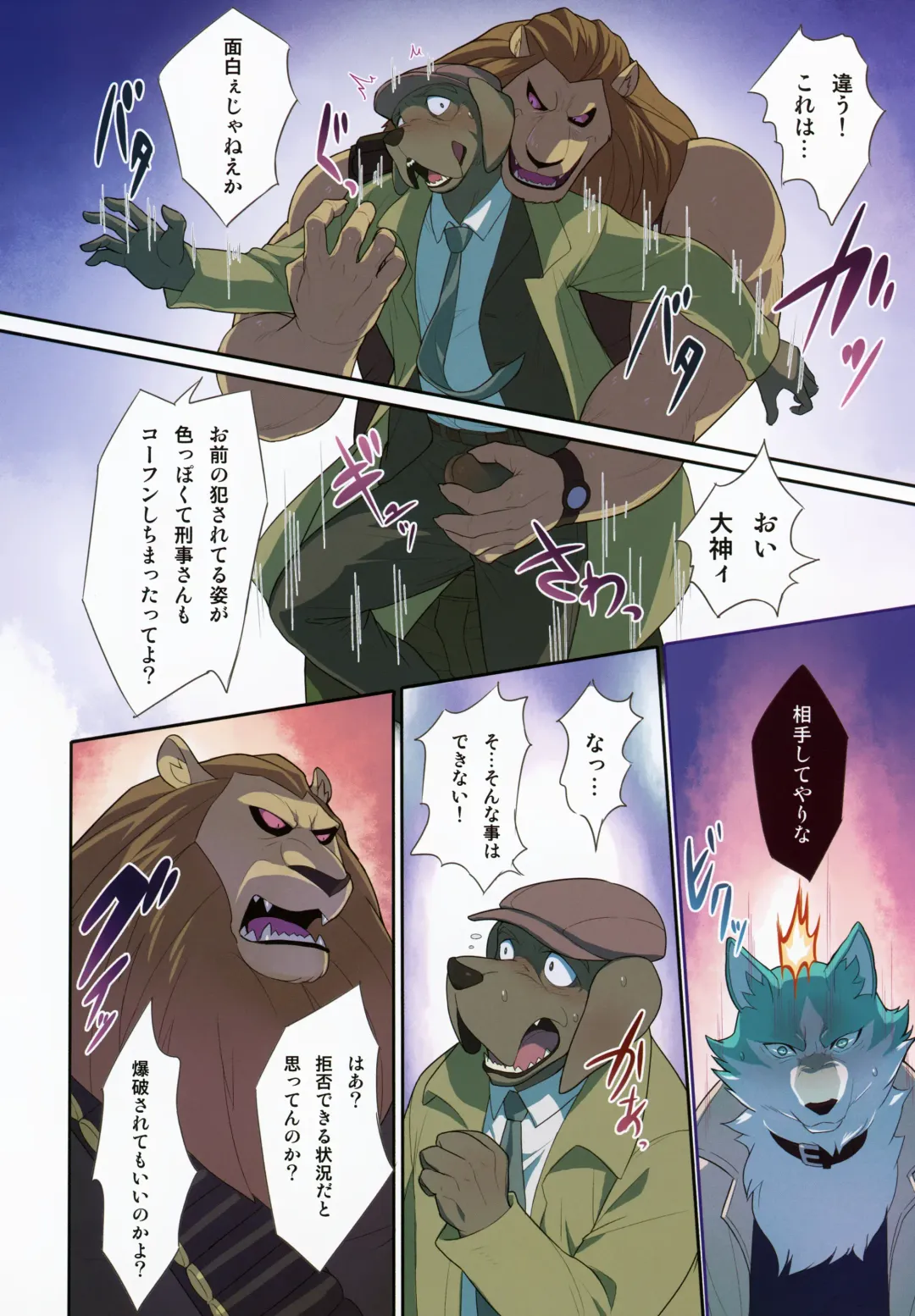 [Madwak] Calm Like a Bomb Fhentai - Page 15