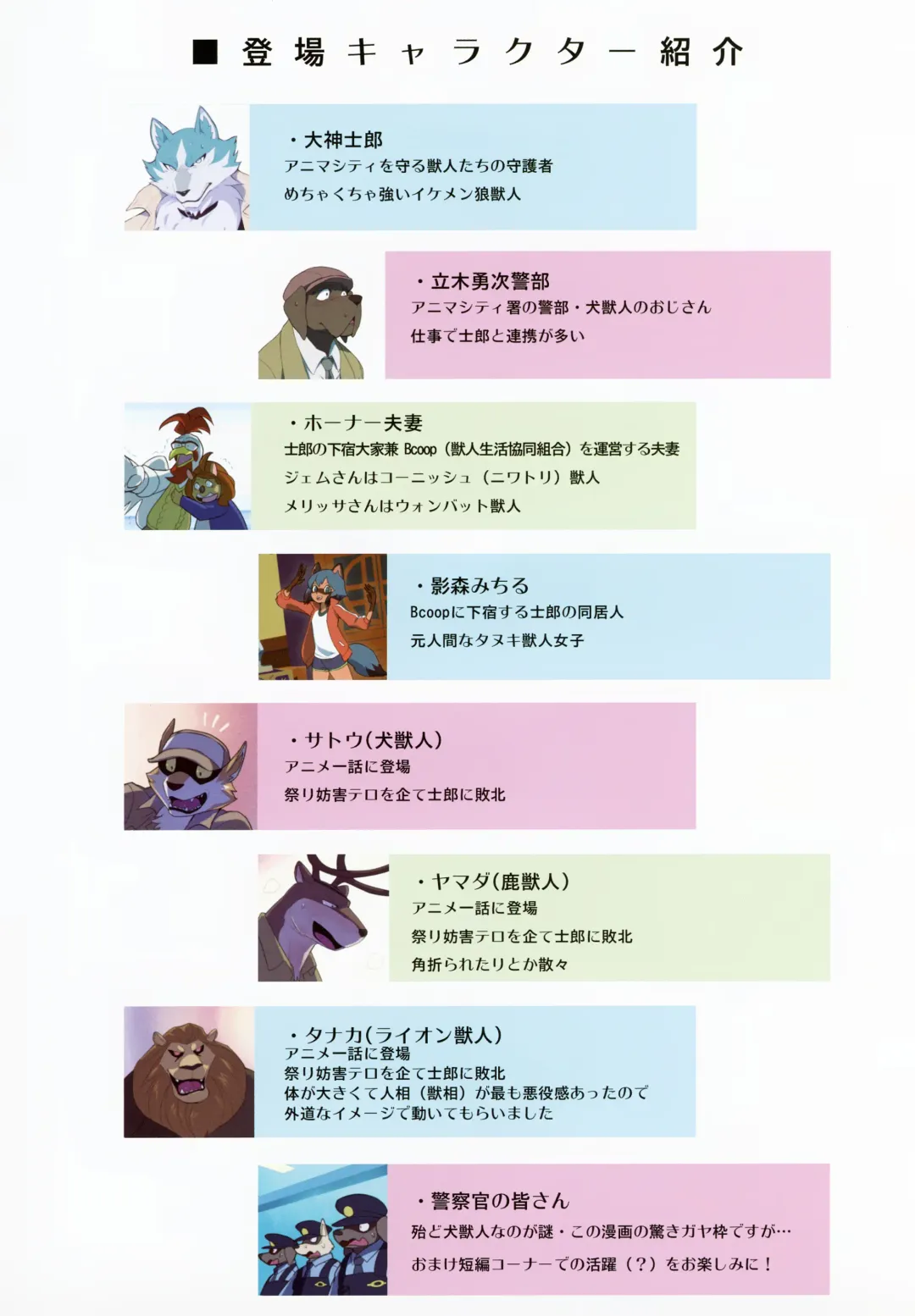 [Madwak] Calm Like a Bomb Fhentai - Page 3