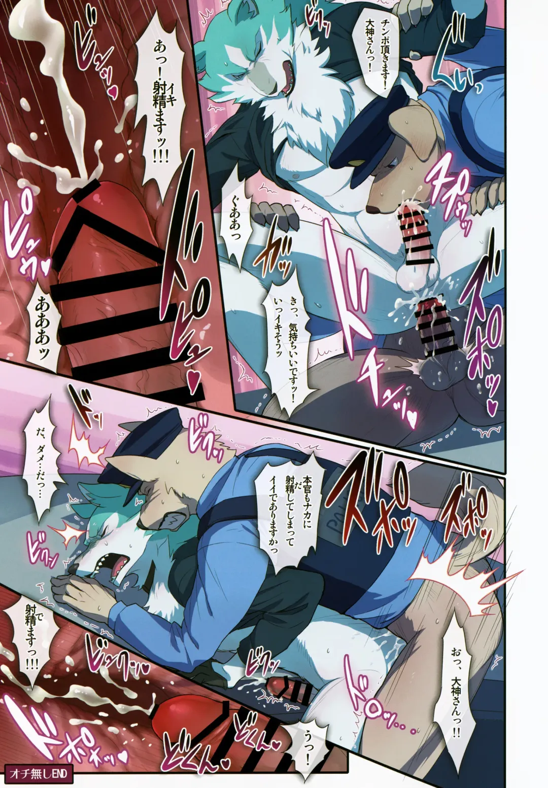 [Madwak] Calm Like a Bomb Fhentai - Page 32