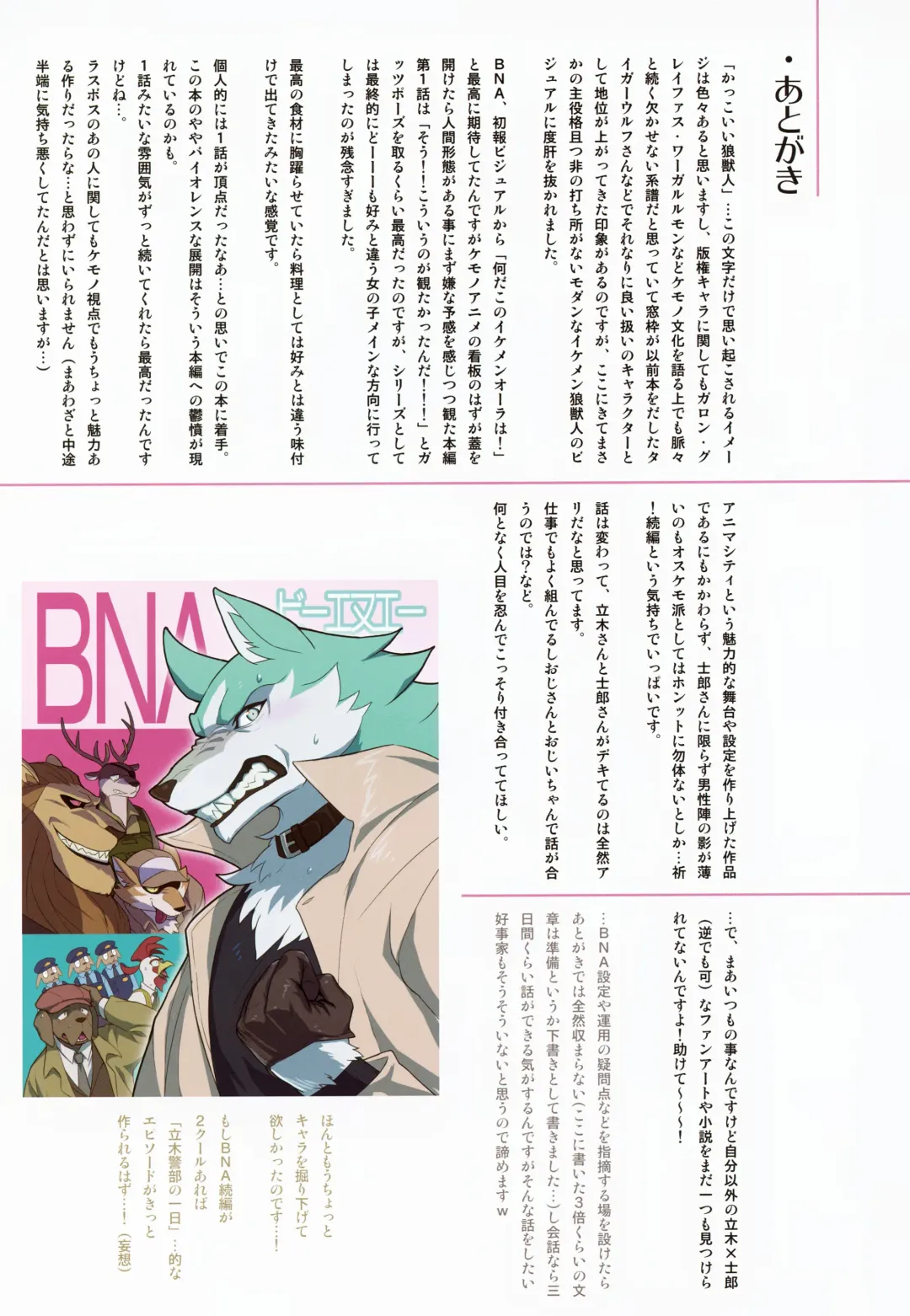 [Madwak] Calm Like a Bomb Fhentai - Page 40