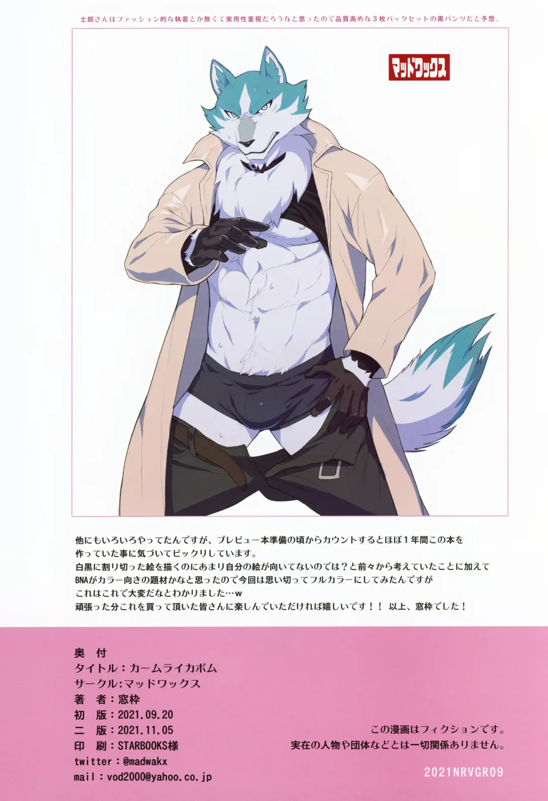 [Madwak] Calm Like a Bomb Fhentai - Page 41