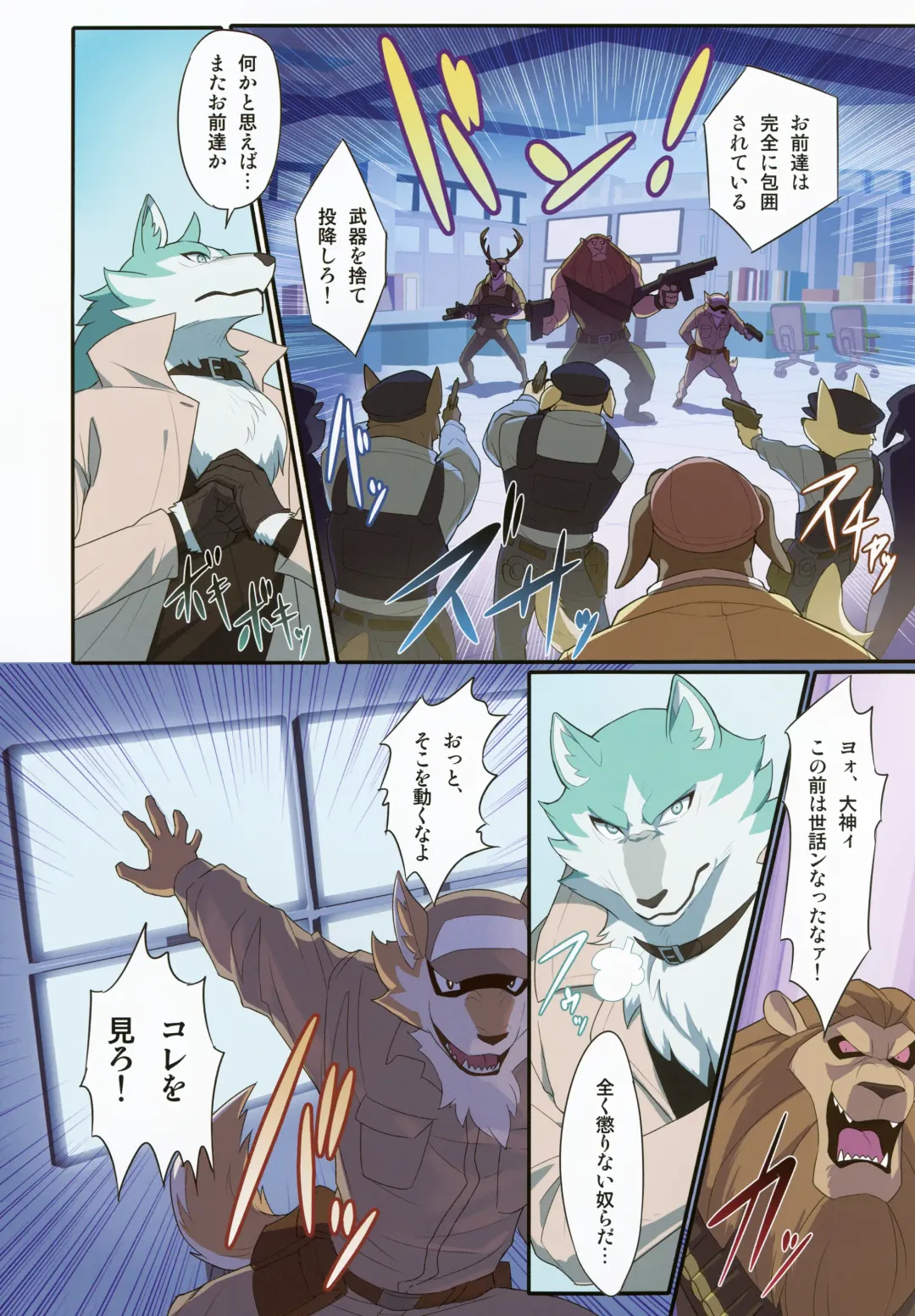 [Madwak] Calm Like a Bomb Fhentai - Page 5