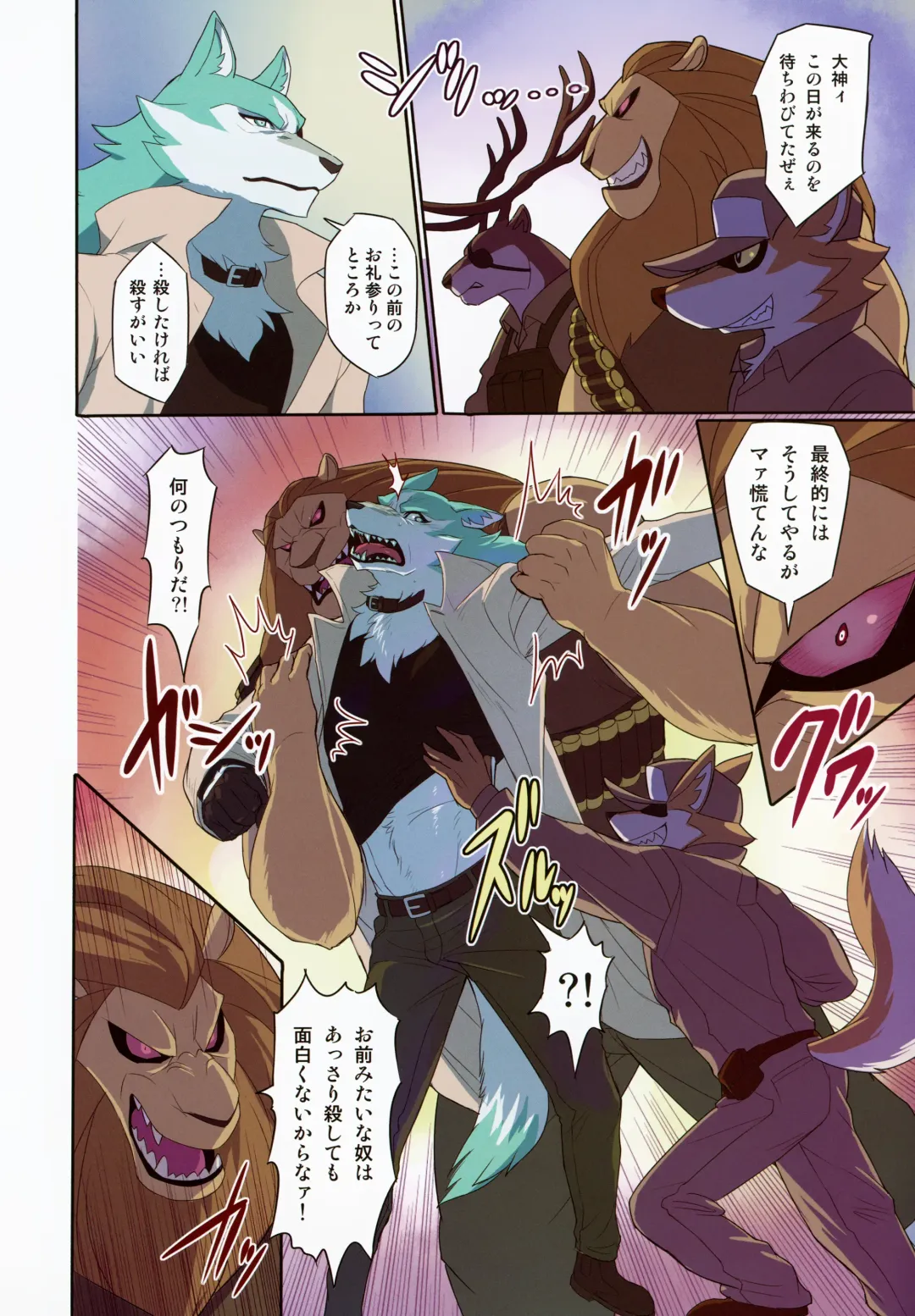 [Madwak] Calm Like a Bomb Fhentai - Page 7