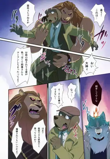 [Madwak] Calm Like a Bomb Fhentai - Page 15