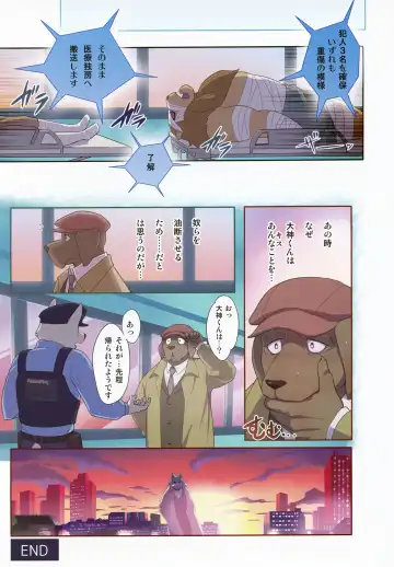 [Madwak] Calm Like a Bomb Fhentai - Page 26