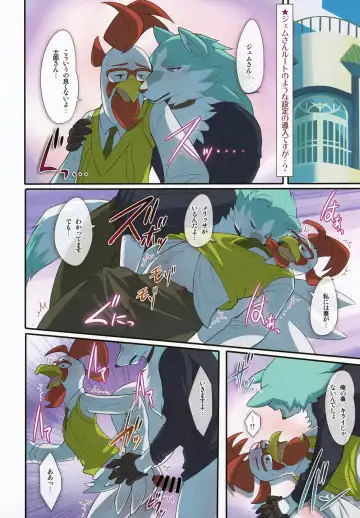 [Madwak] Calm Like a Bomb Fhentai - Page 37