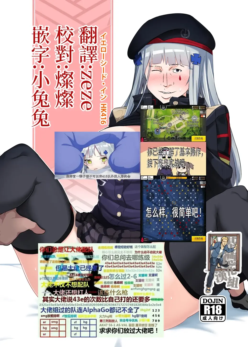 [Yellowseeds] 萬能ま○こ416ちゃん(イエローシード・インHK416) (少女前線) [DL版] [chinese]【基德漢化組】 Fhentai - Page 2