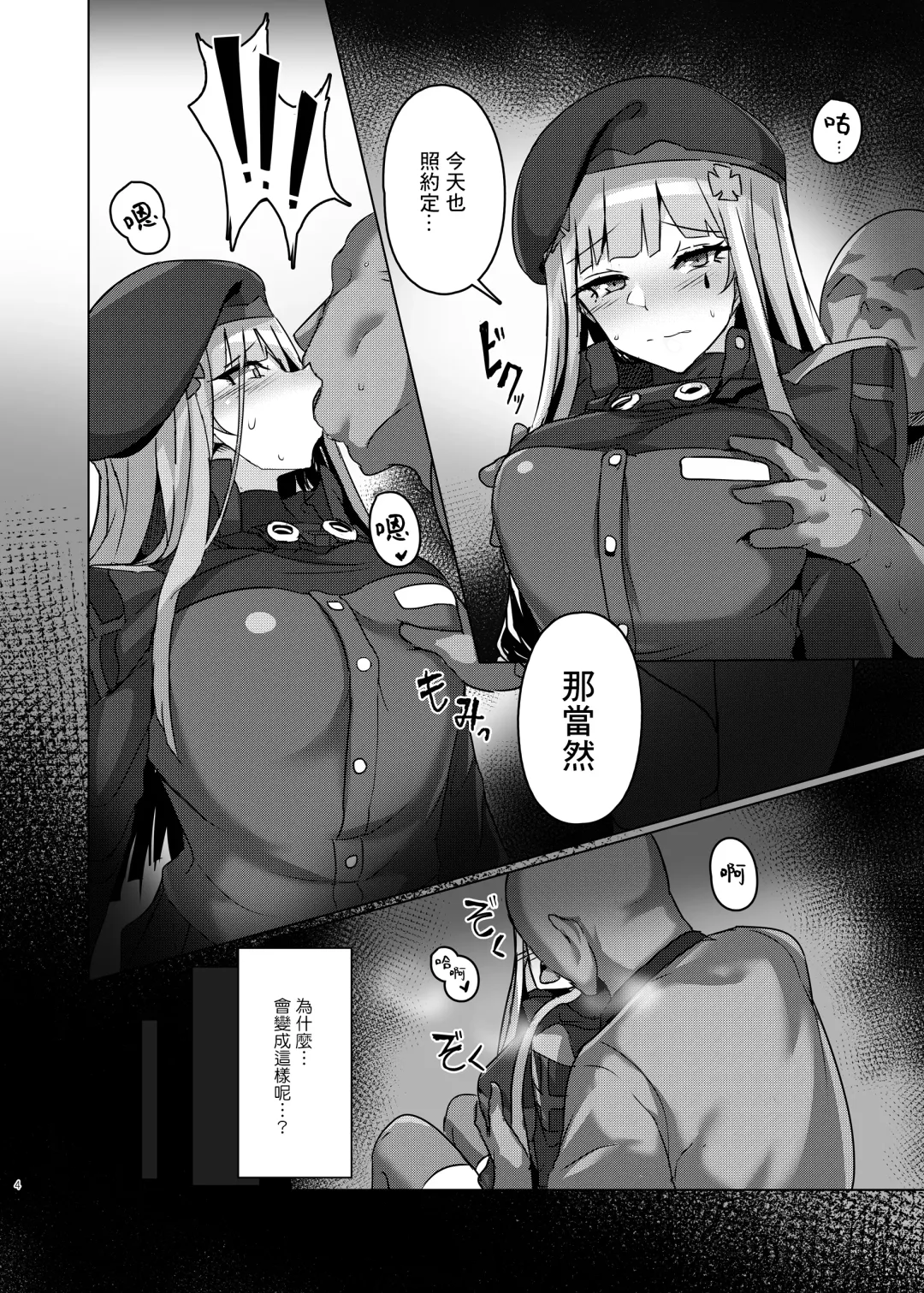 [Yellowseeds] 萬能ま○こ416ちゃん(イエローシード・インHK416) (少女前線) [DL版] [chinese]【基德漢化組】 Fhentai - Page 5