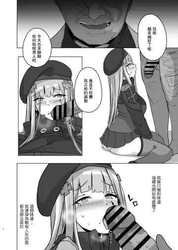 [Yellowseeds] 萬能ま○こ416ちゃん(イエローシード・インHK416) (少女前線) [DL版] [chinese]【基德漢化組】 Fhentai - Page 9