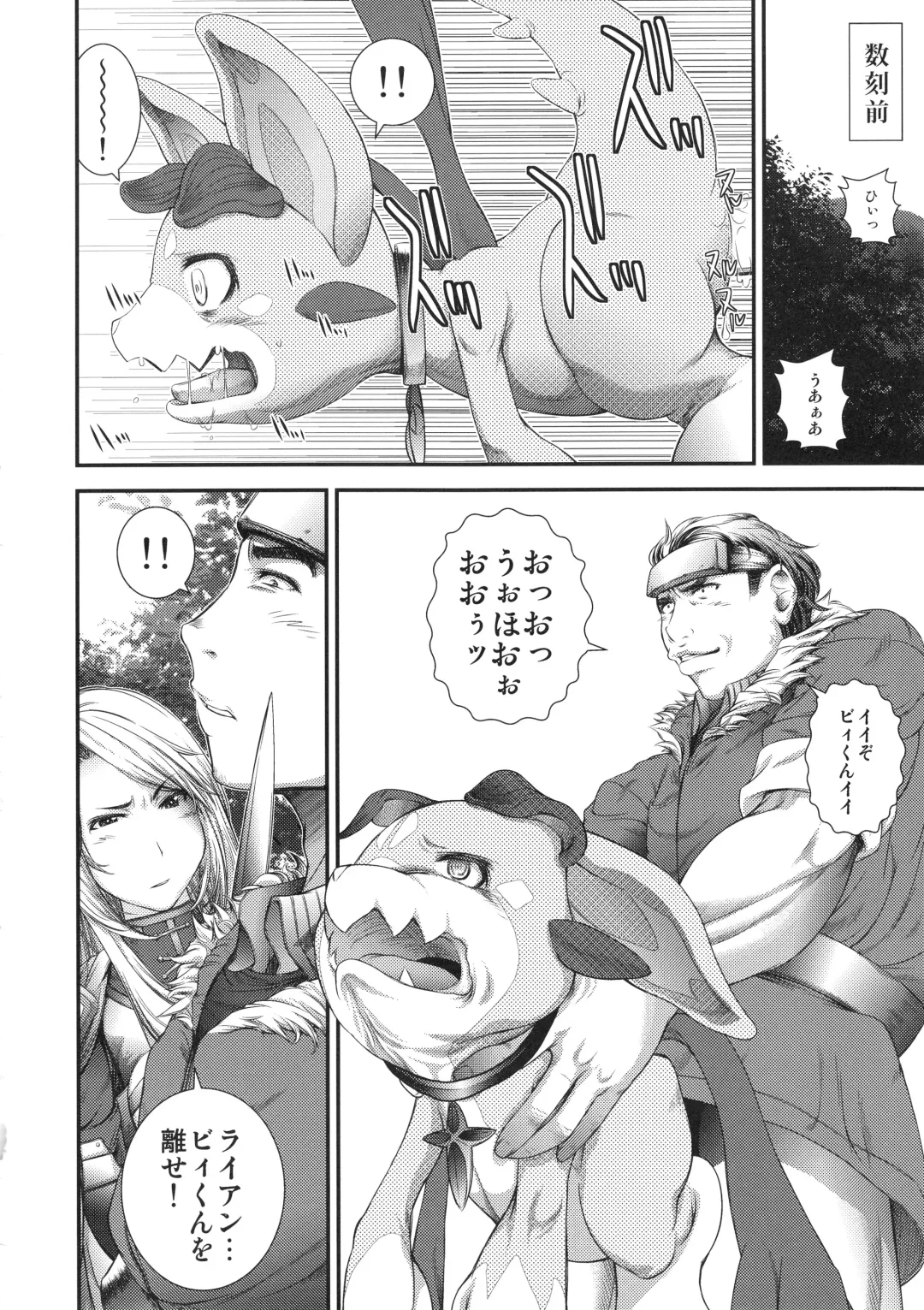 [Amaama - Kameyoshi Ichiko] "G" yori no "b" Fhentai - Page 13