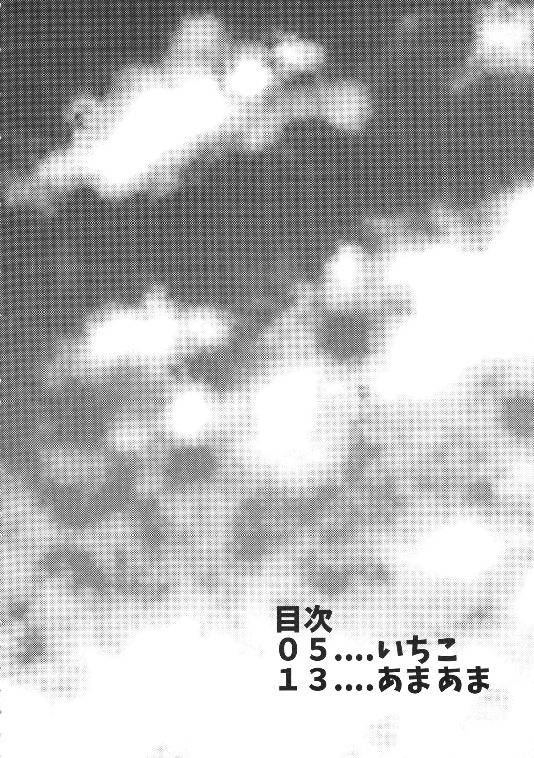 [Amaama - Kameyoshi Ichiko] "G" yori no "b" Fhentai - Page 3