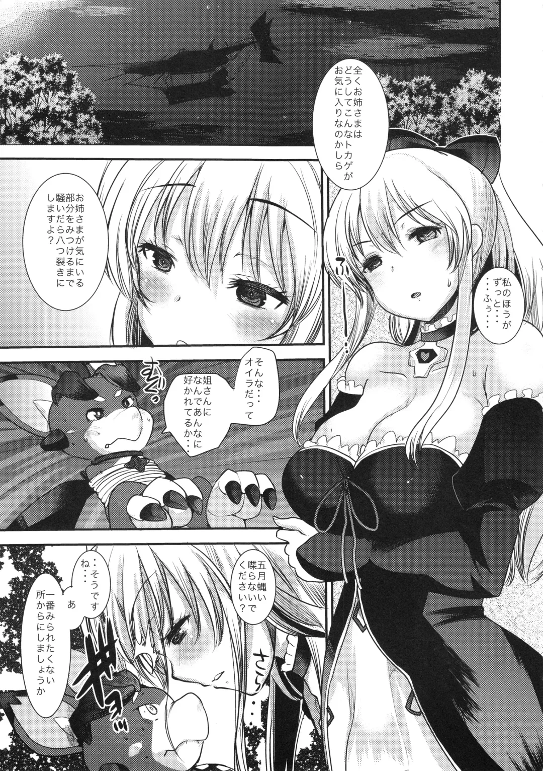 [Amaama - Kameyoshi Ichiko] "G" yori no "b" Fhentai - Page 4