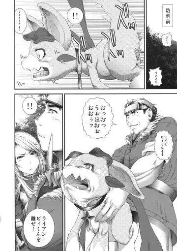 [Amaama - Kameyoshi Ichiko] "G" yori no "b" Fhentai - Page 13