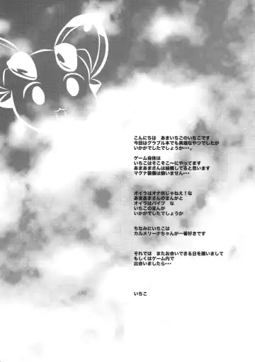 [Amaama - Kameyoshi Ichiko] "G" yori no "b" Fhentai - Page 20