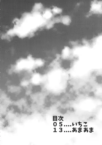 [Amaama - Kameyoshi Ichiko] "G" yori no "b" Fhentai - Page 3