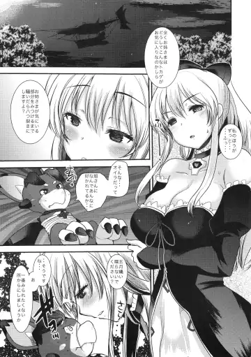 [Amaama - Kameyoshi Ichiko] "G" yori no "b" Fhentai - Page 4