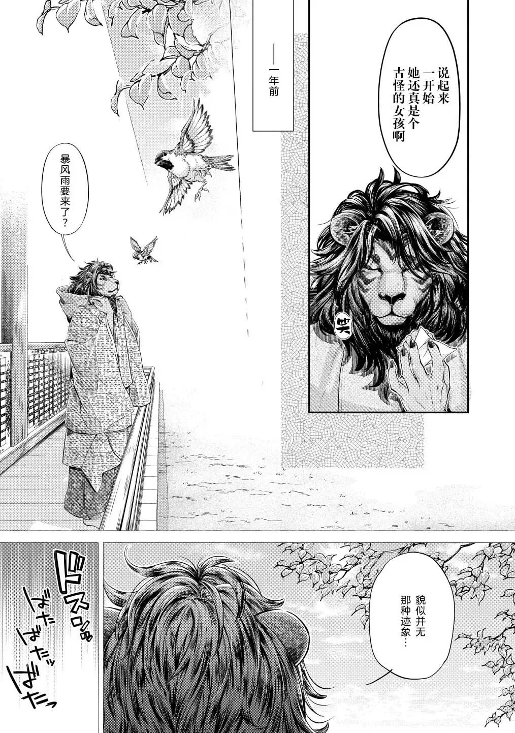 [Umemaru] Heian Juukon Monogatari ~Juujin Danna-sama wa Shojo Hanayome o Amaku Torokasu~ Fhentai - Page 13