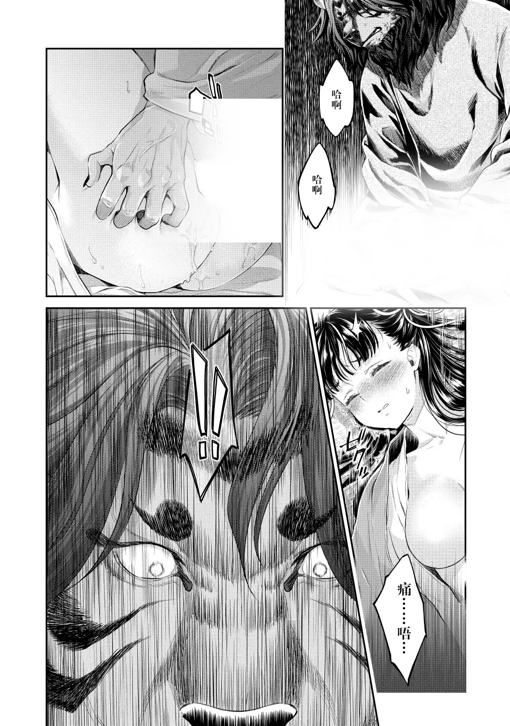 [Umemaru] Heian Juukon Monogatari ~Juujin Danna-sama wa Shojo Hanayome o Amaku Torokasu~ Fhentai - Page 30