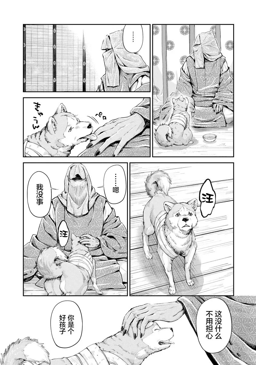 [Umemaru] Heian Juukon Monogatari ~Juujin Danna-sama wa Shojo Hanayome o Amaku Torokasu~ Fhentai - Page 66