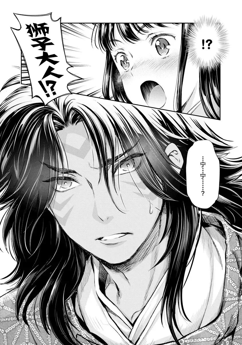 [Umemaru] Heian Juukon Monogatari ~Juujin Danna-sama wa Shojo Hanayome o Amaku Torokasu~ Fhentai - Page 95