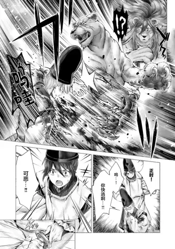 [Umemaru] Heian Juukon Monogatari ~Juujin Danna-sama wa Shojo Hanayome o Amaku Torokasu~ Fhentai - Page 126