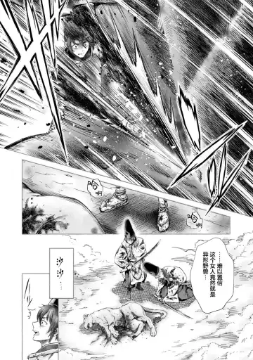 [Umemaru] Heian Juukon Monogatari ~Juujin Danna-sama wa Shojo Hanayome o Amaku Torokasu~ Fhentai - Page 127