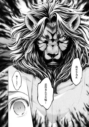 [Umemaru] Heian Juukon Monogatari ~Juujin Danna-sama wa Shojo Hanayome o Amaku Torokasu~ Fhentai - Page 26