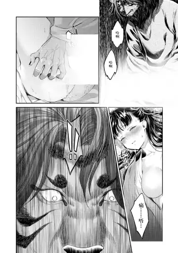 [Umemaru] Heian Juukon Monogatari ~Juujin Danna-sama wa Shojo Hanayome o Amaku Torokasu~ Fhentai - Page 30