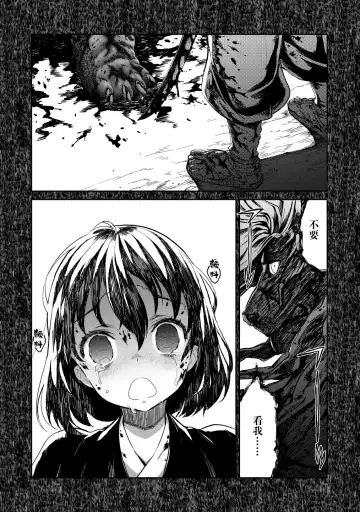 [Umemaru] Heian Juukon Monogatari ~Juujin Danna-sama wa Shojo Hanayome o Amaku Torokasu~ Fhentai - Page 35