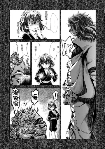 [Umemaru] Heian Juukon Monogatari ~Juujin Danna-sama wa Shojo Hanayome o Amaku Torokasu~ Fhentai - Page 40