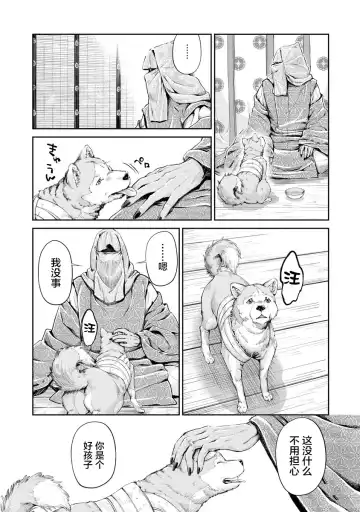 [Umemaru] Heian Juukon Monogatari ~Juujin Danna-sama wa Shojo Hanayome o Amaku Torokasu~ Fhentai - Page 66